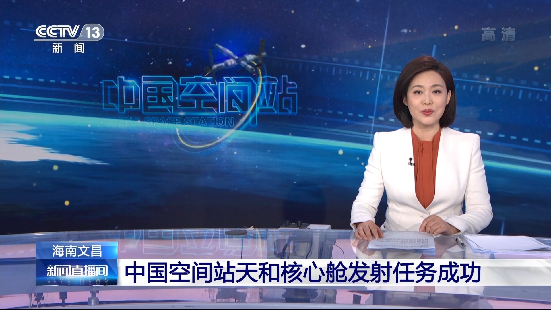 今日财经新闻播报直播视频(今日财经新闻播报直播视频下载)