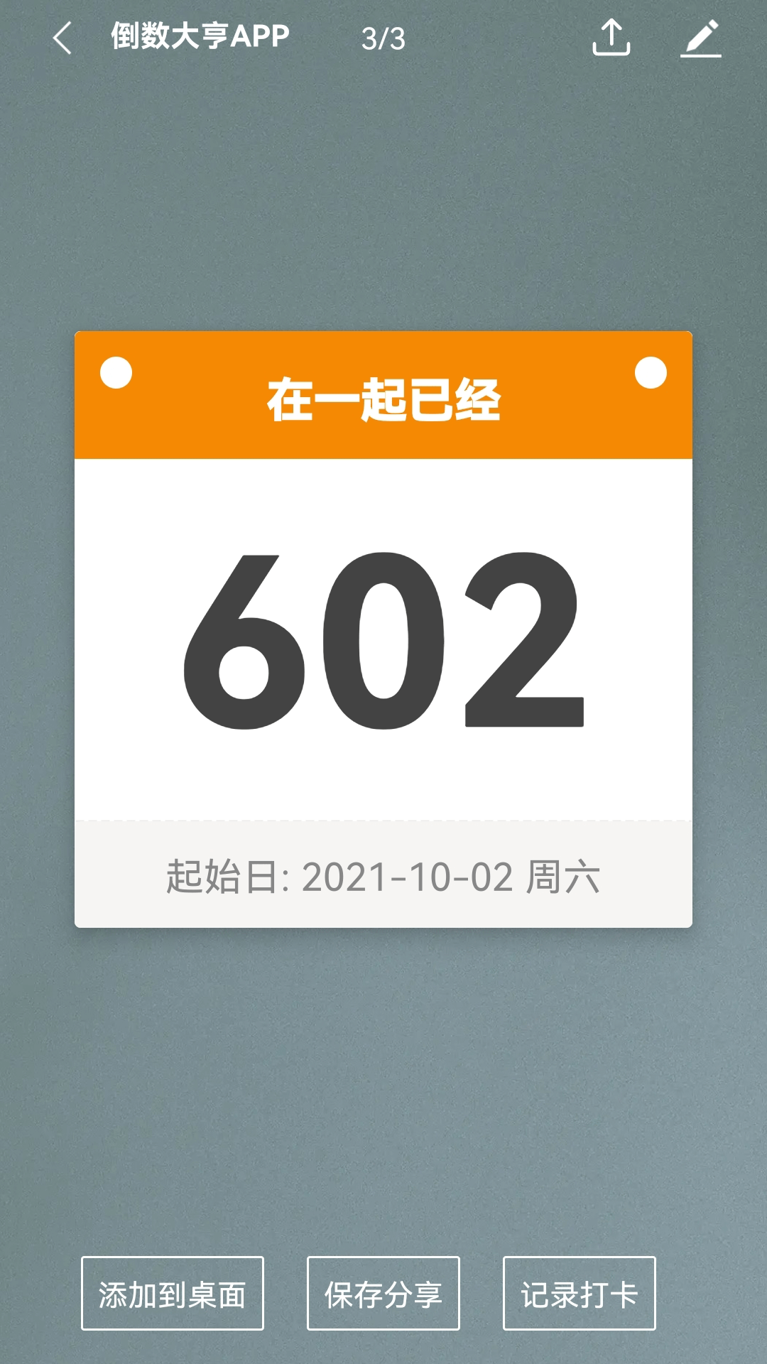 是一款完全免费的日期记录软件,可以帮助用户记录考试倒计时,纪念日倒