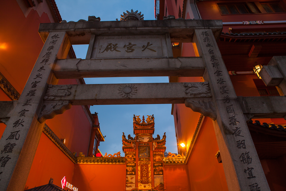 火宫殿(坡子街总店)