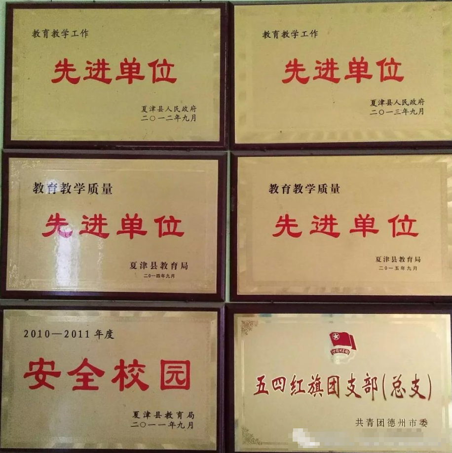 夏津万隆实验中学