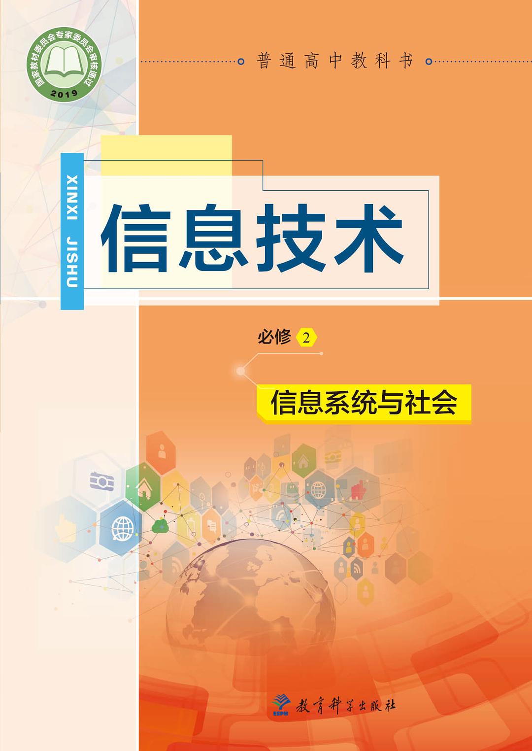 信息系统指的是什么(信息系统包括什么系统)