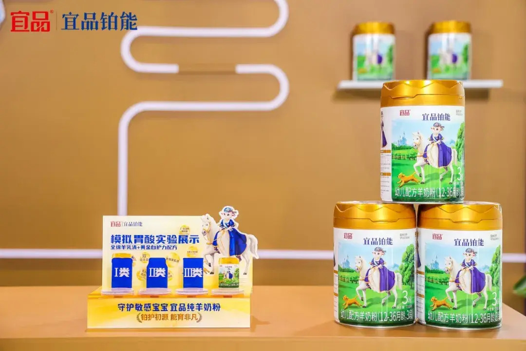 宜品铂能超高端新品全球发布，低敏营养再进阶！_百科TA说