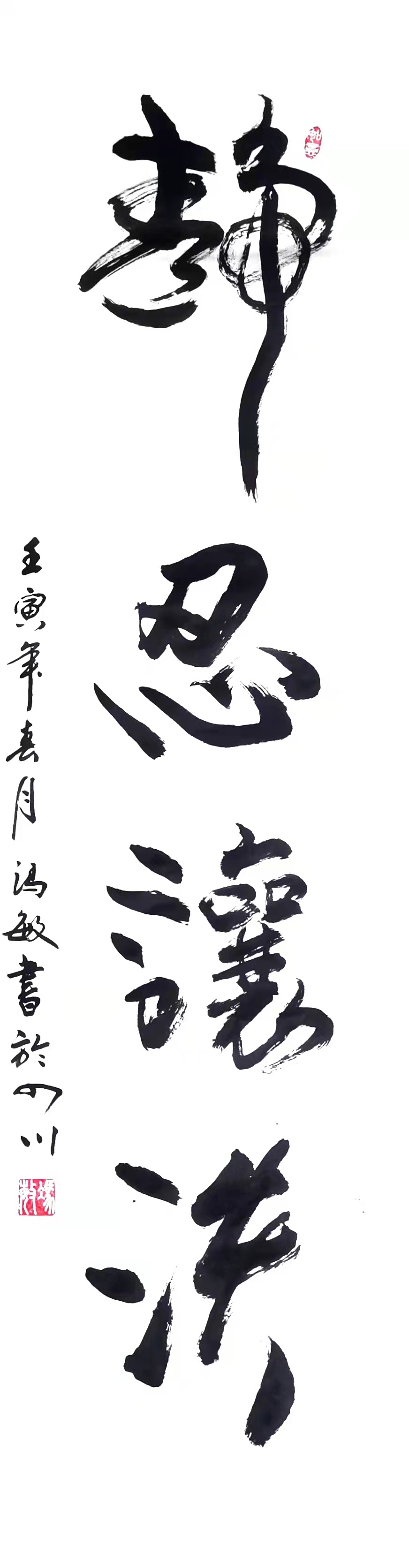  p> span class="ref" data-ctrid="t3vwjtxwsfmh">冯敏,书法家,珍迹