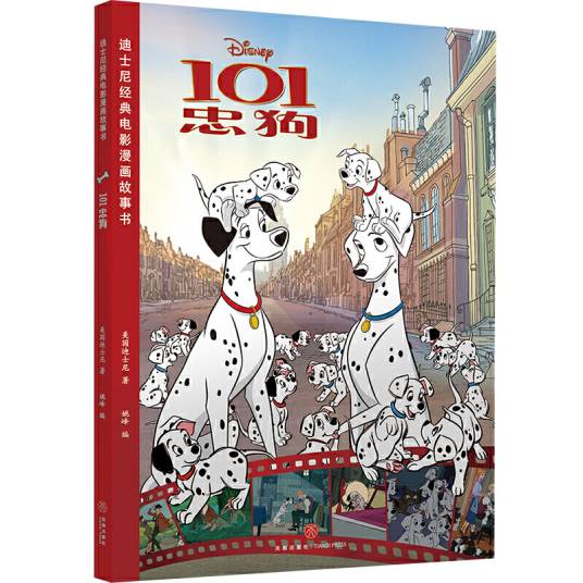 迪士尼经典电影漫画故事书 101忠狗_百度百科