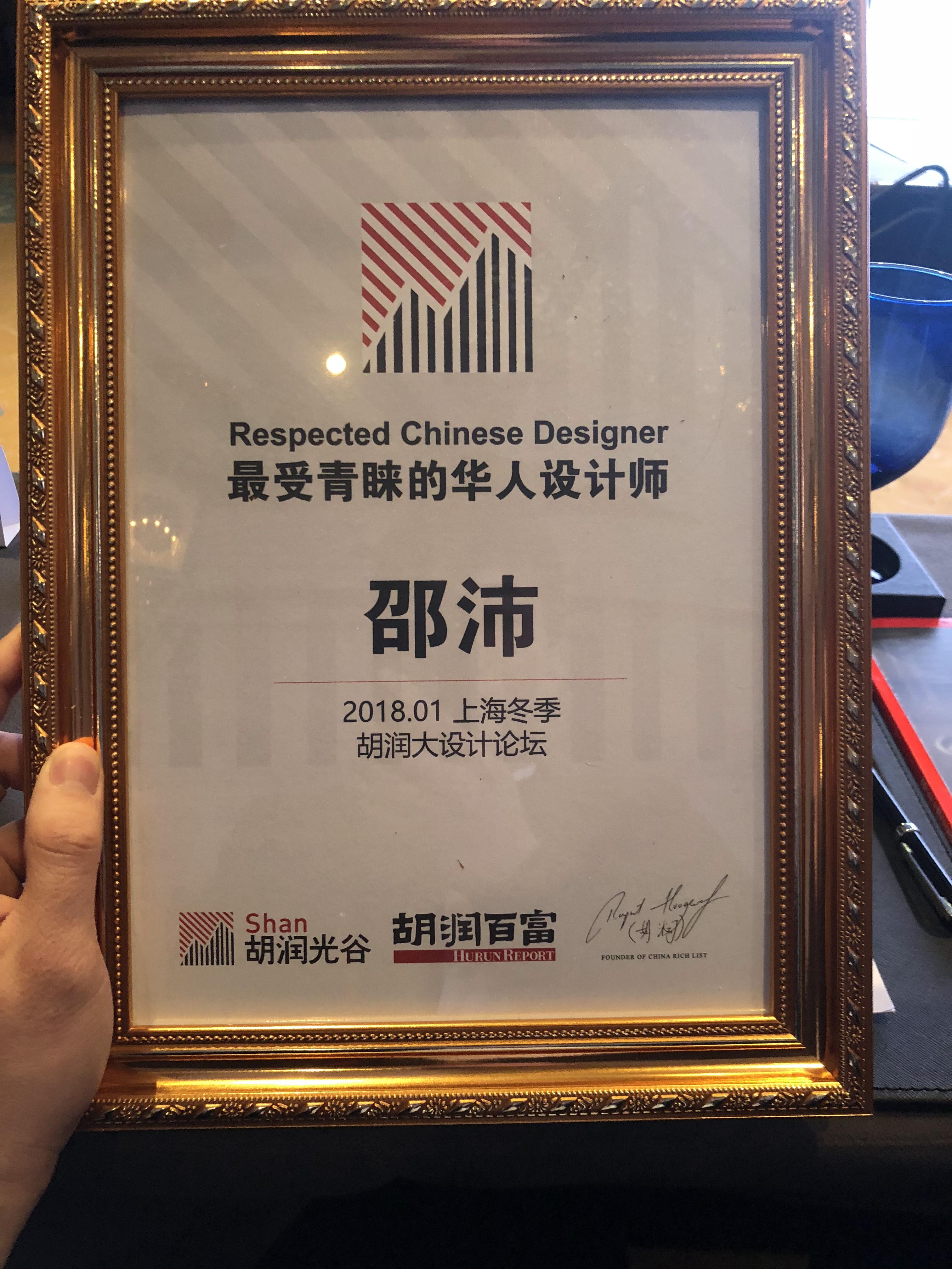 shao) sup data-ctrid="2e2gproqvis">1 /sup>,著名室内设计师,空间