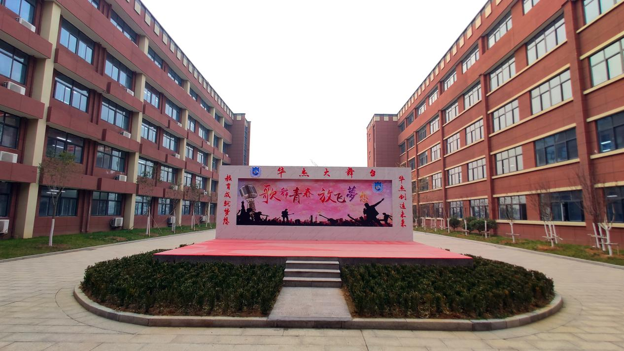 连云港华杰高级中学