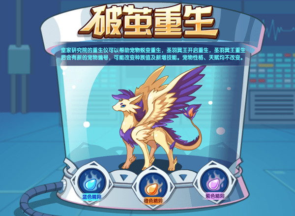 凌羽圣翼王