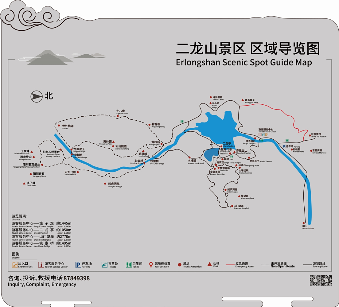 二龙山景区