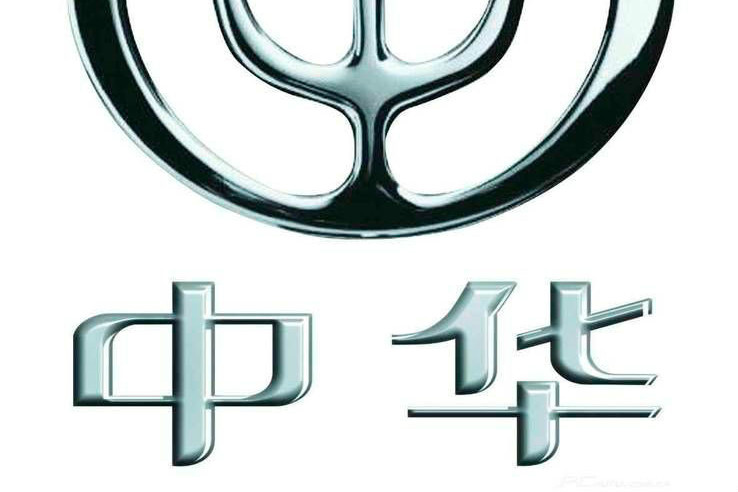  p>中华汽车是华晨汽车集团的子品牌,属于 a href="#" data-lemmaid="