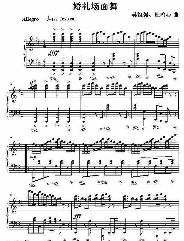  p data-id="gnfa865hme">《婚礼场面舞》是钢琴组曲《鱼美人》中的