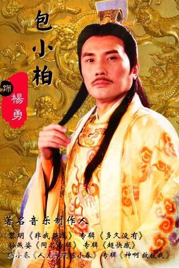 杨勇（电视剧《隋唐英雄》中的人物）_百度百科