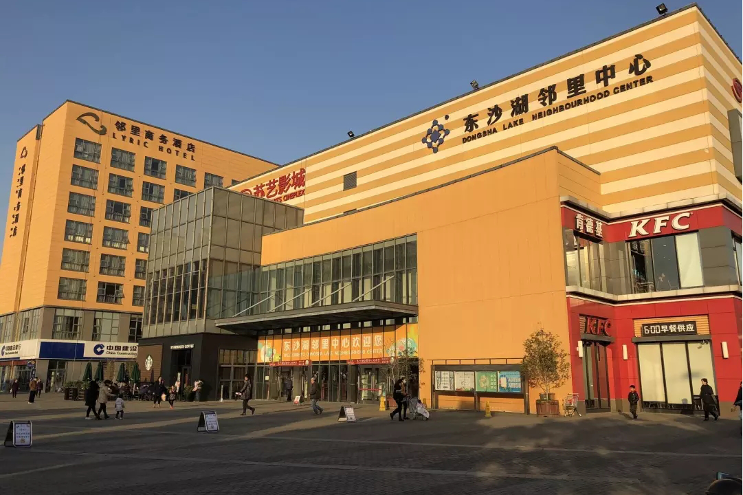  p>东沙湖邻里中心位于苏州市工业园区 a href="#" data-lemmaid="