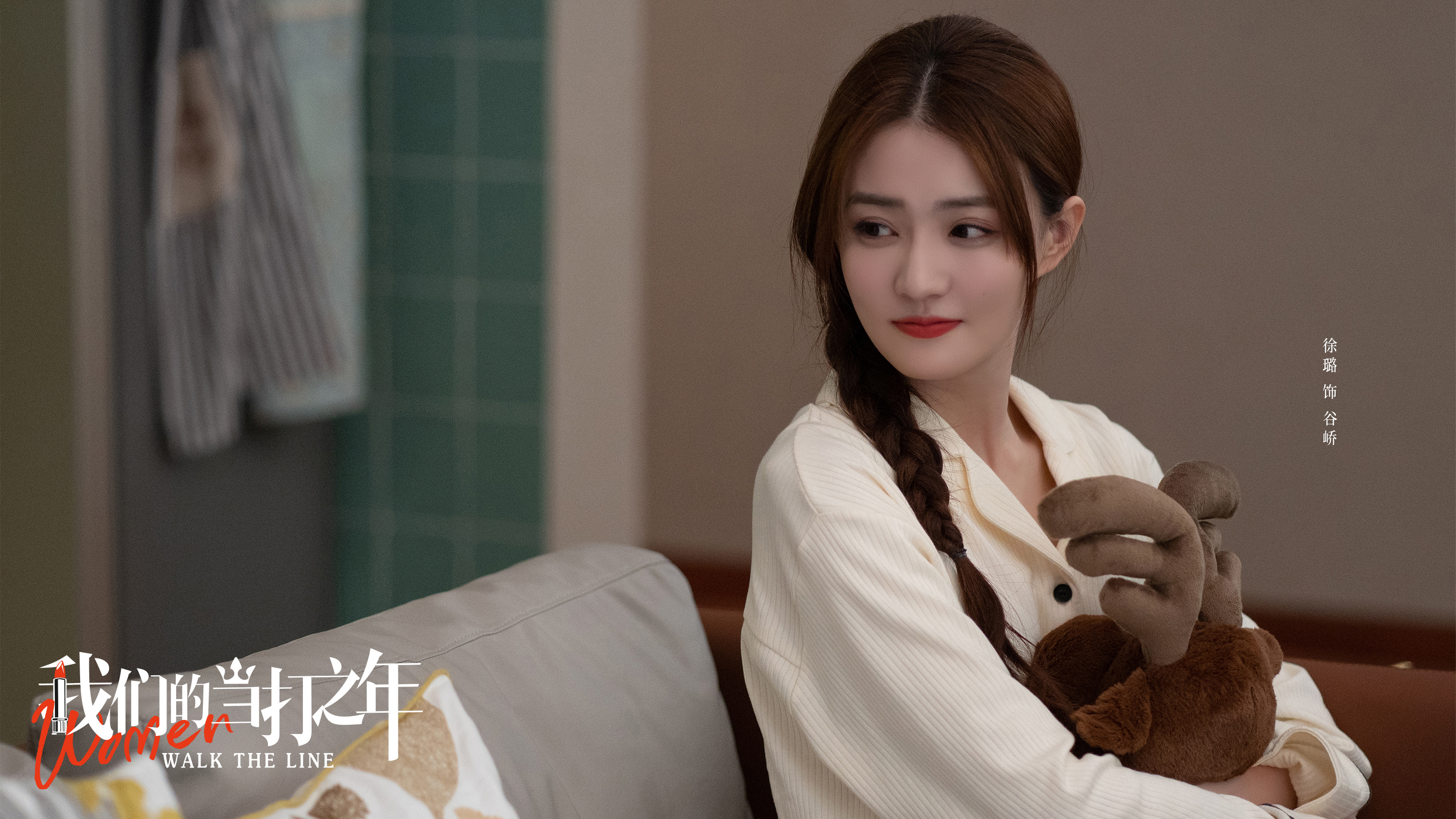 4kx">谷峤是2022年电视剧《我们的当打之年》中的女主角,由徐璐饰演