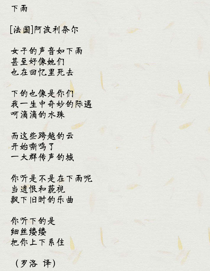 读了这两首写雨的诗，你听是不是在下雨呢_百科TA说