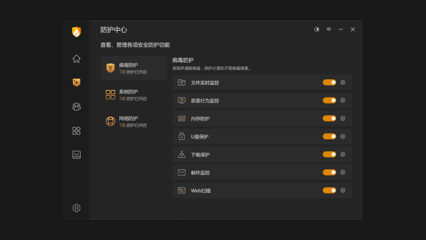 火绒（北京火绒网络科技有限公司旗下的安全软件）_百度百科