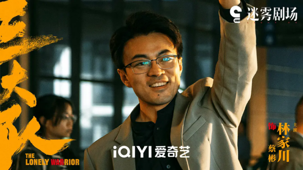 《三大队》剧照