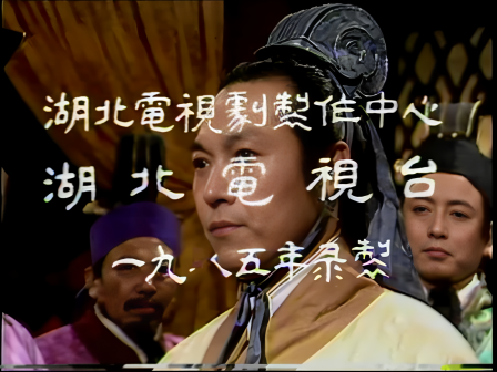 第三集 舌战群儒