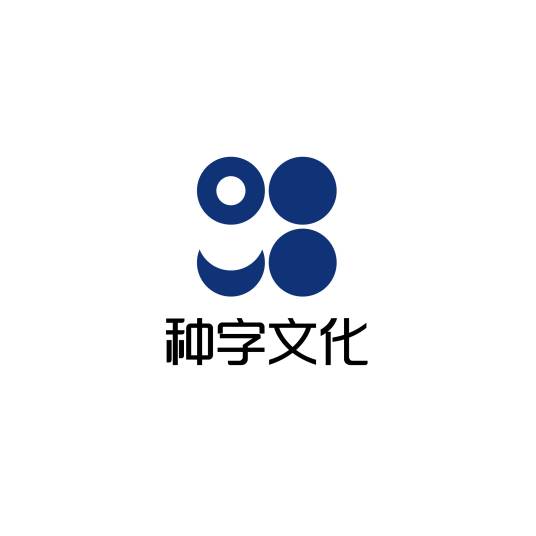 北京种字文化科技有限公司_百度百科