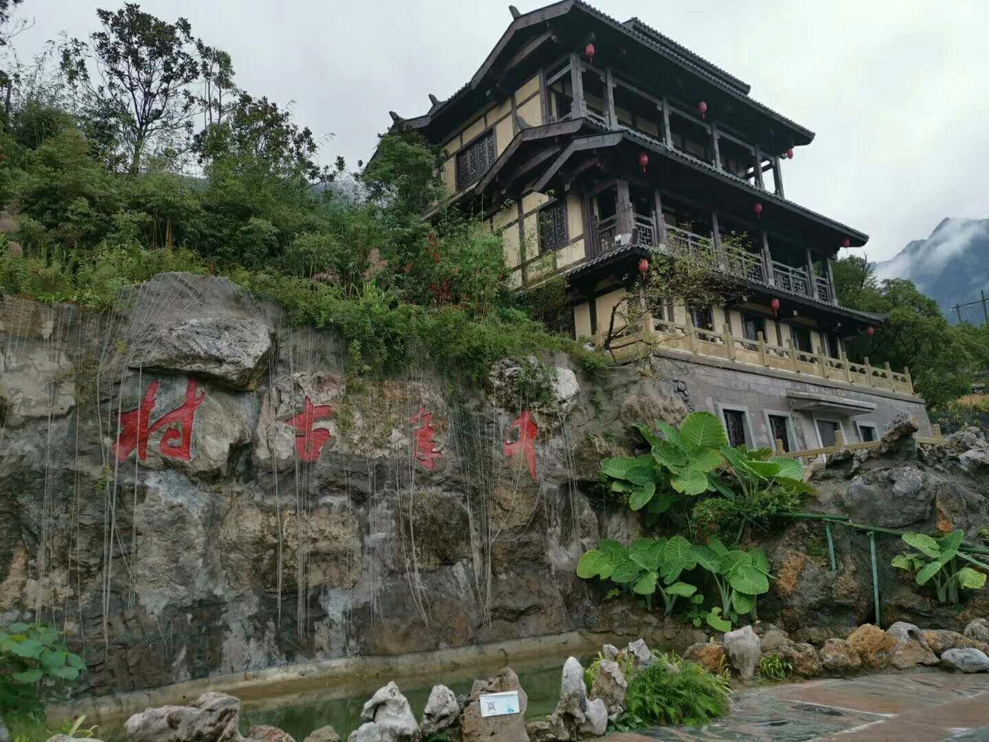 兴山县昭君村旅游区
