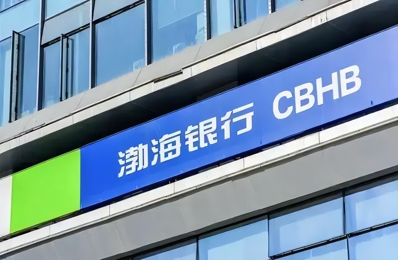 渤海银行股份有限公司