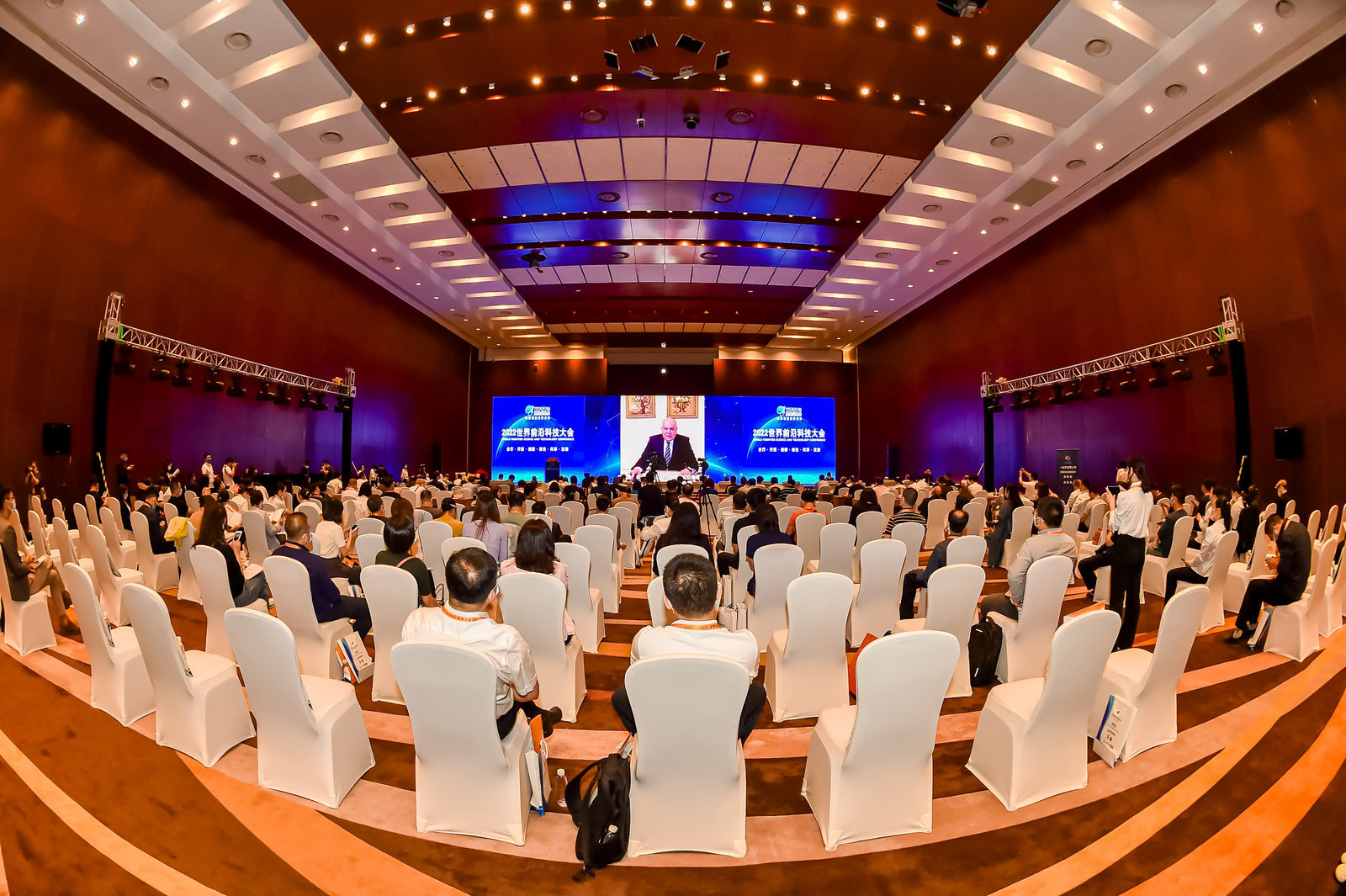 世界前沿科技大会