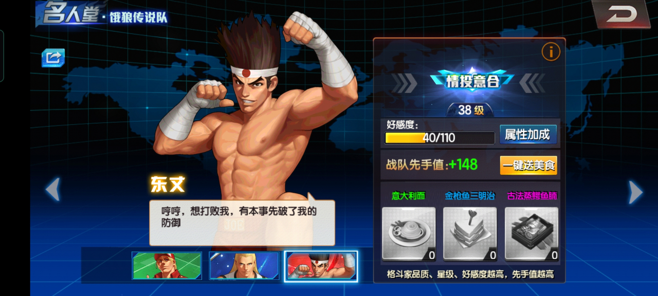 东丈（游戏《拳皇98终极之战OL》中的格斗家）_百度百科