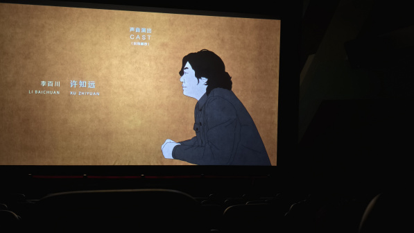《艺术学院1994》片头片尾演职员表
