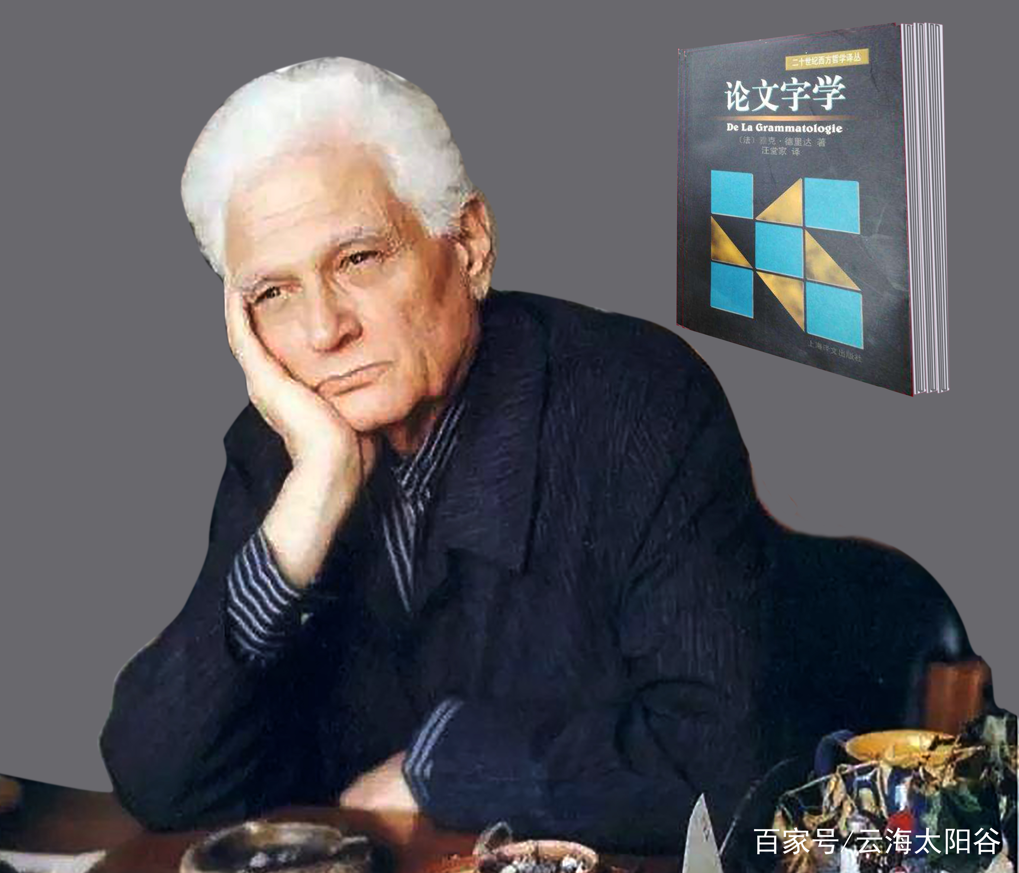 斯皮瓦克解构主义现实批判访谈_百科TA说