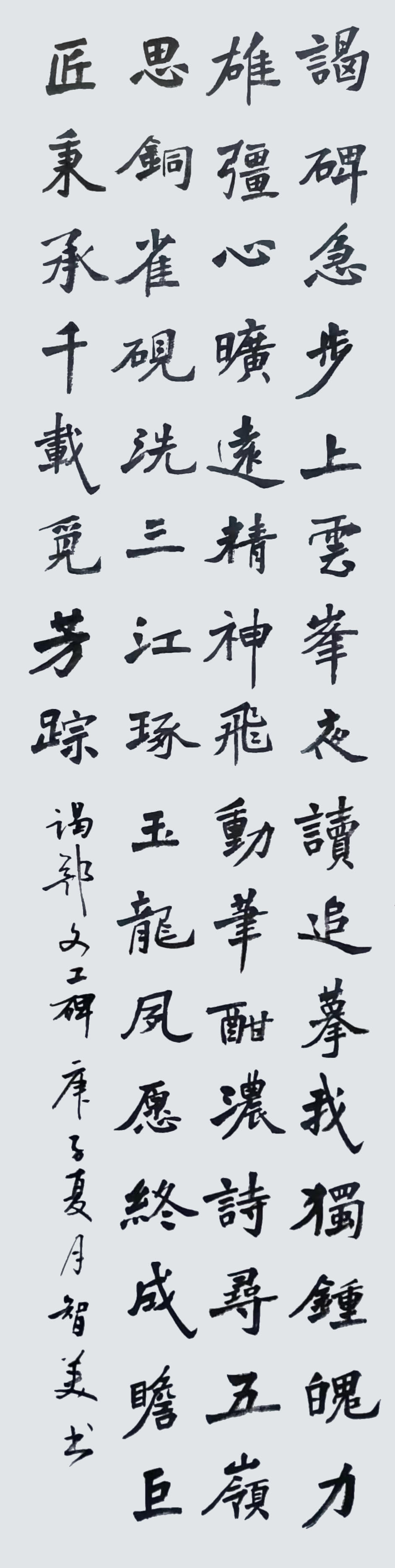  p>杨致远,男,中国书法名家协会会员,陕西省书法家协会会员,2020年12