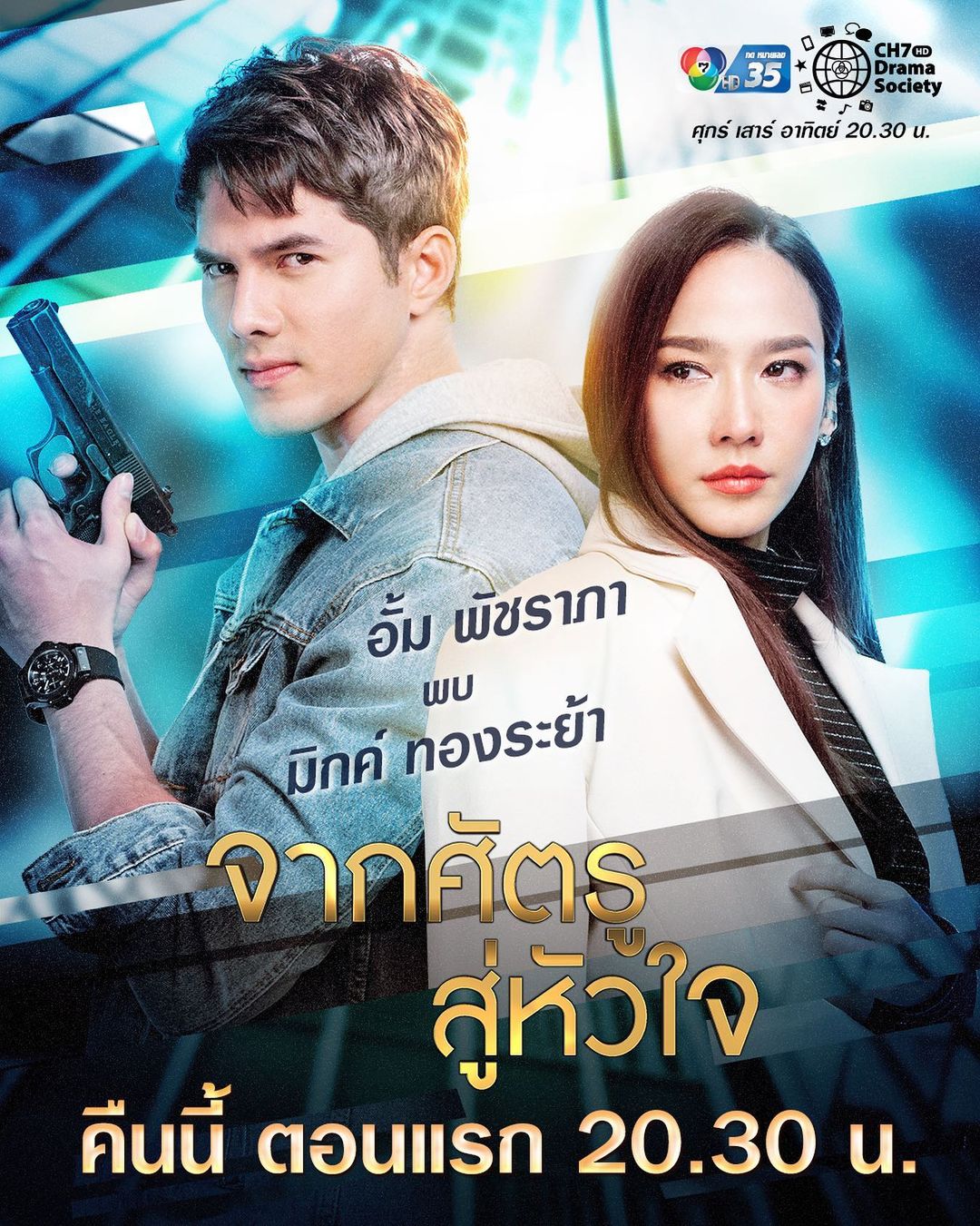  p>《从敌人的心》是由 a target="_blank" href="/item/米克·通拉亚