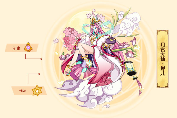 月宫天仙·蝉儿是游戏《西普大陆》中的精灵.