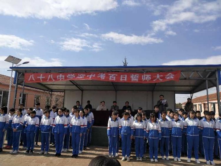 八十八乡