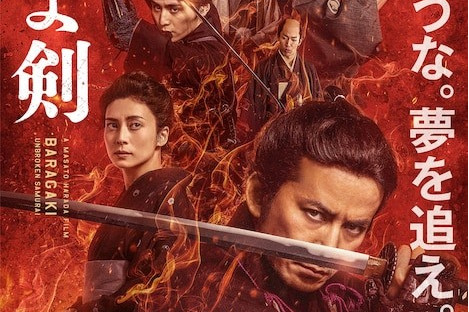 燃烧吧!剑(2021版)