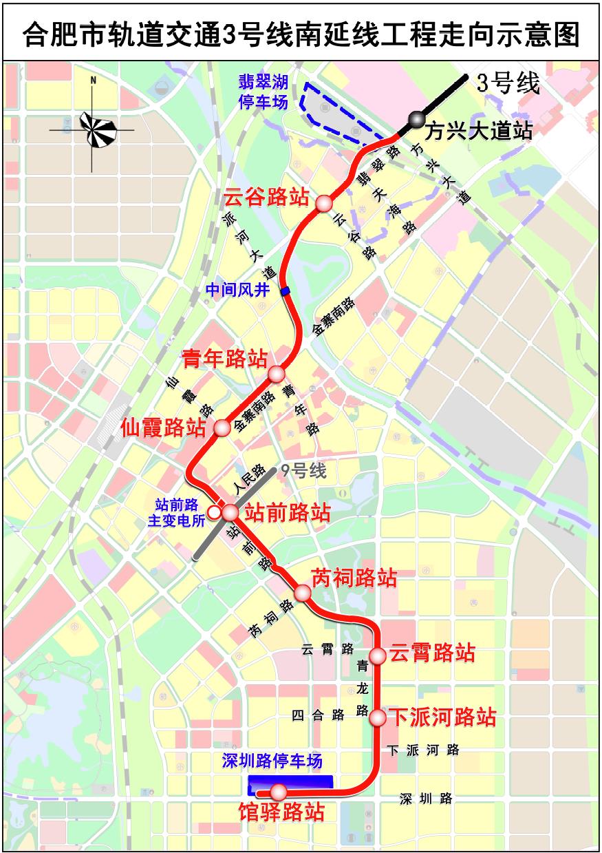 合肥轨道交通三号线