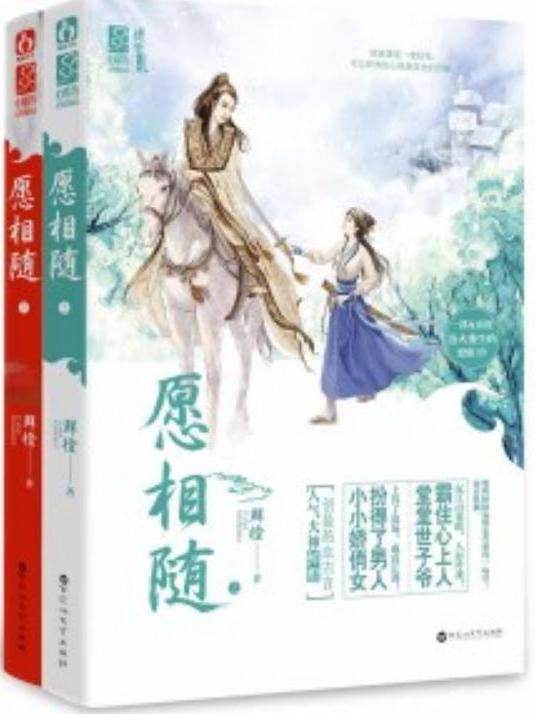是网络人气大神级作家鲜橙最热血的古言巨作,网络原名《江北女匪》,是