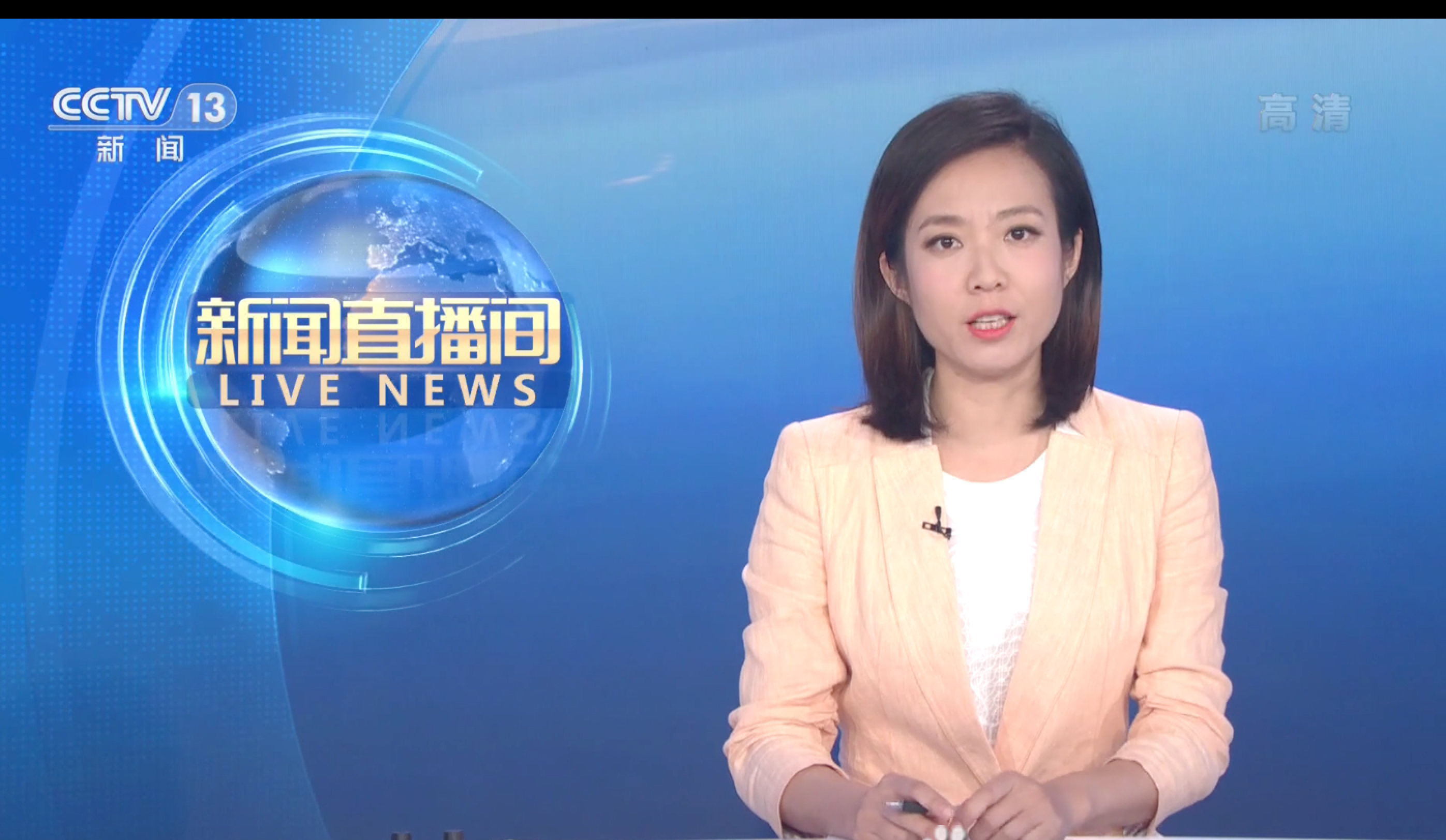 是中央电视台新闻频道于2009年8月17日推出的一档全天候新闻直播节目