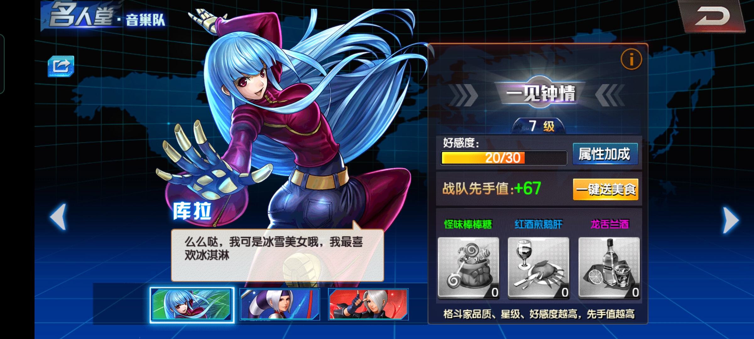 " data-lemmaid="17582137">拳皇98终极之战ol》中的格斗家