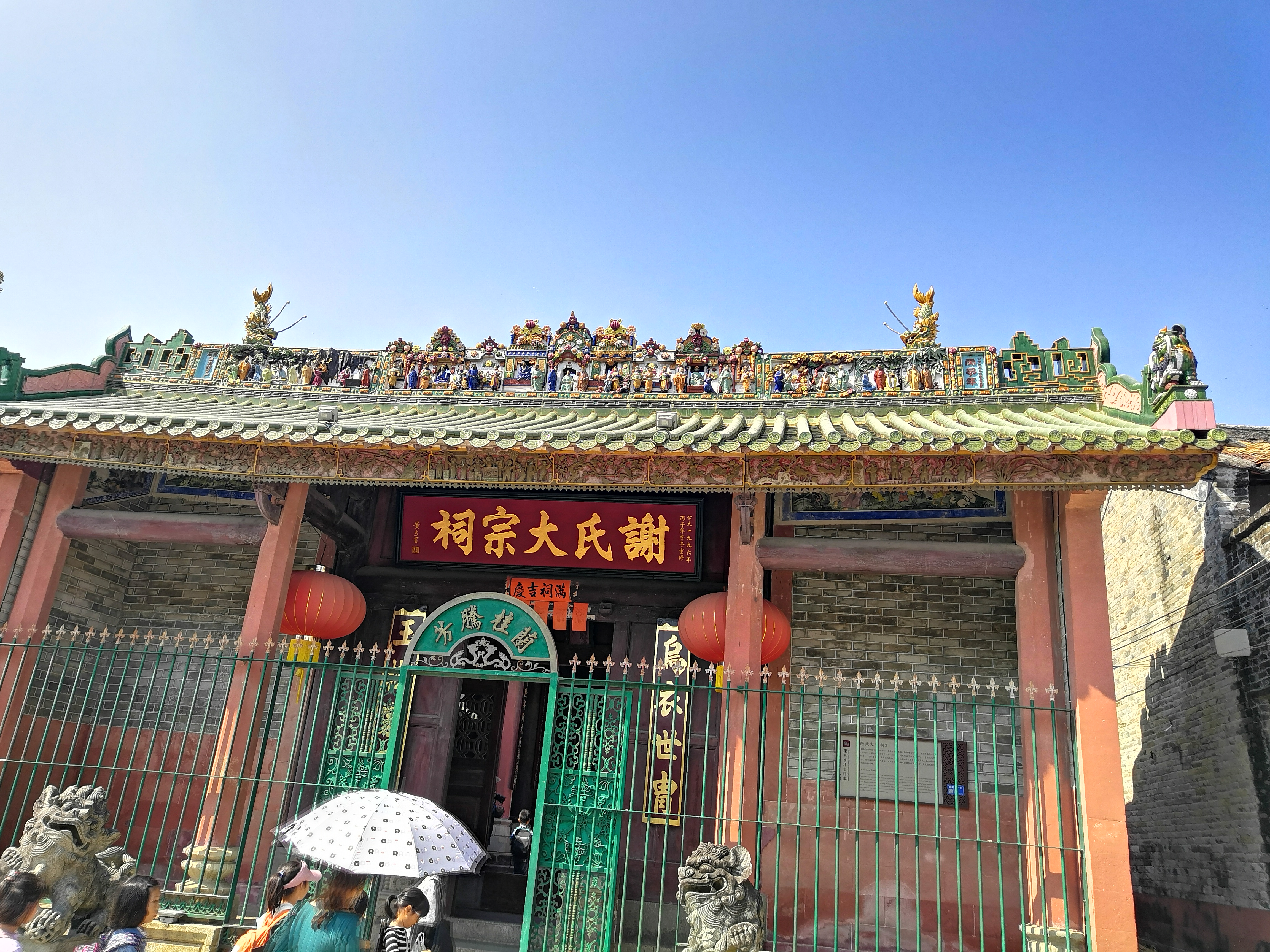 南社谢氏宗祠