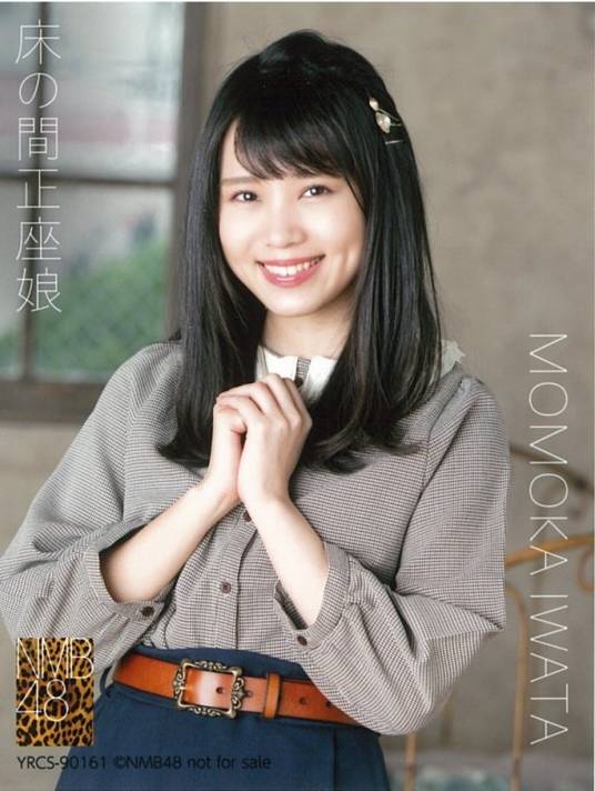 岩田桃夏_百度百科
