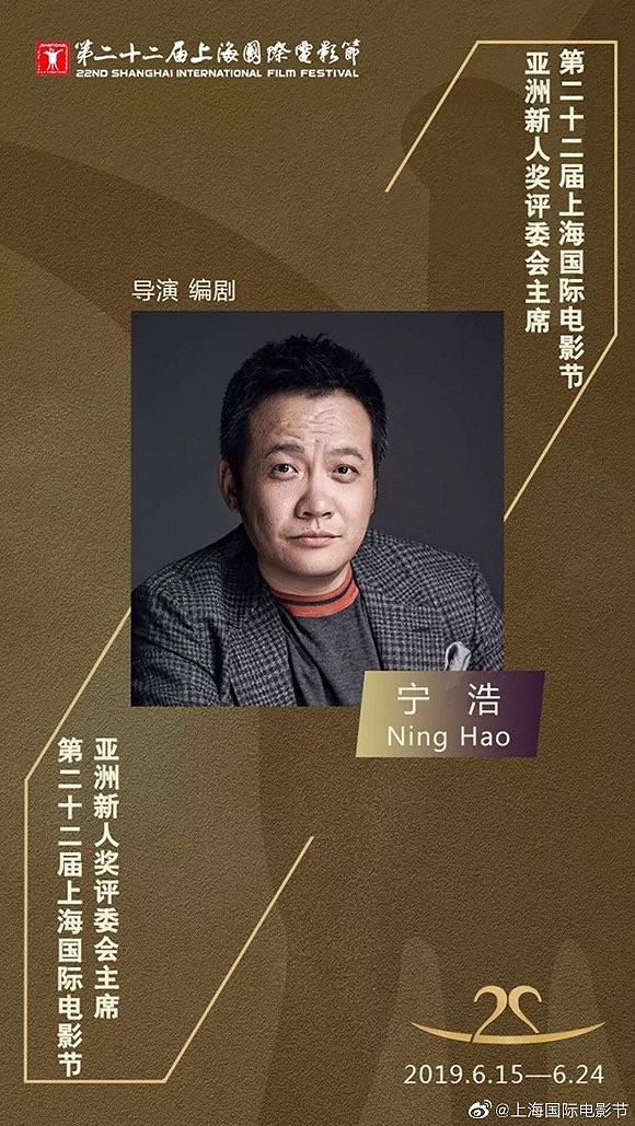 「上海国际电影节」宁浩：你可以作为平庸导演去生存，但不能以平庸导演占据别人的观影时间_百科TA说