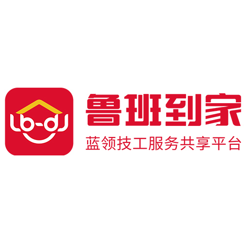 包含鲁班到家安装师傅接单平台下载的词条