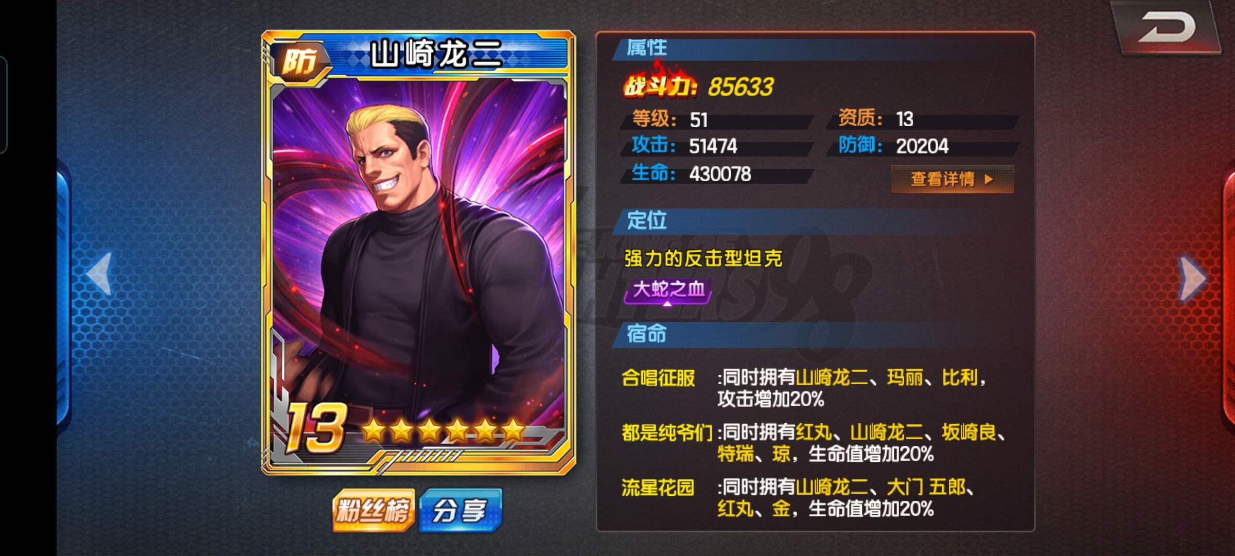 山崎龙二