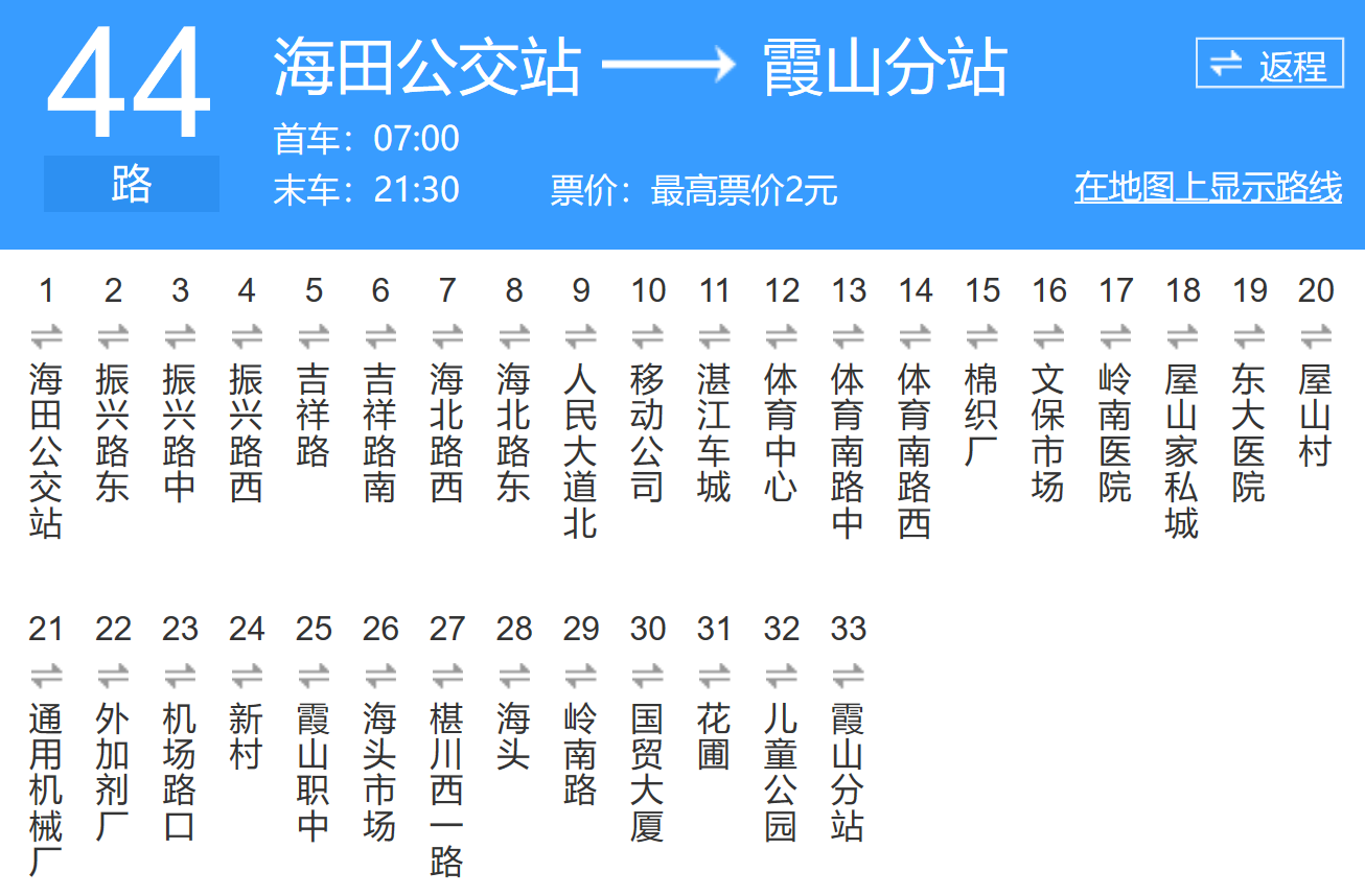  p data-id="gn6oxjb01t">湛江公交44路是湛江市的一条公交线路,隶属