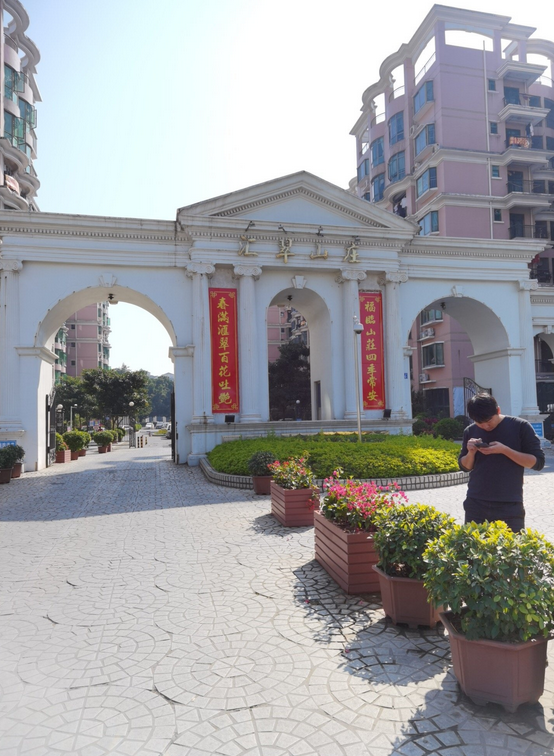 汇翠山庄雅园居