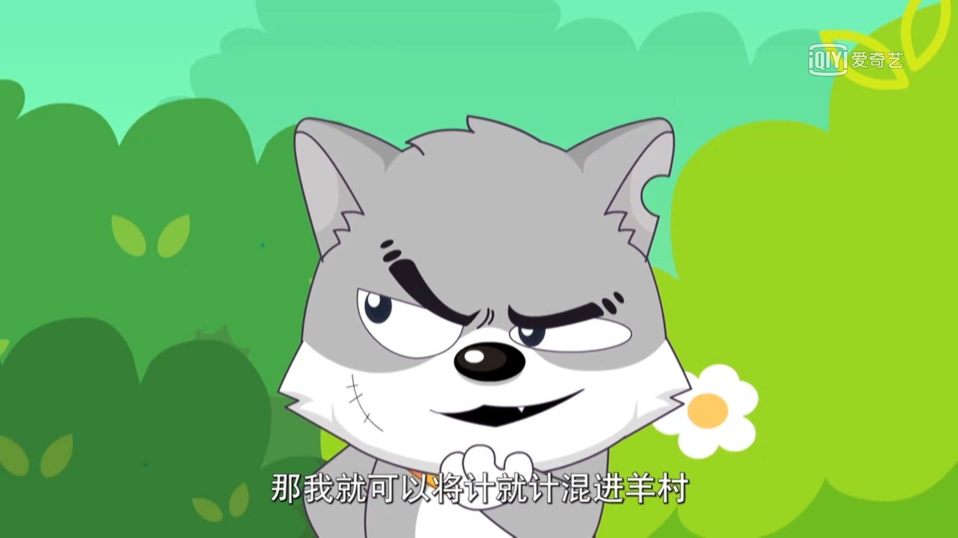喜羊羊与灰太狼之羊村守护者
