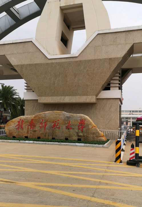 data-id="gnx0v9l561"> a target="_blank" href="/item/赣南师范大学