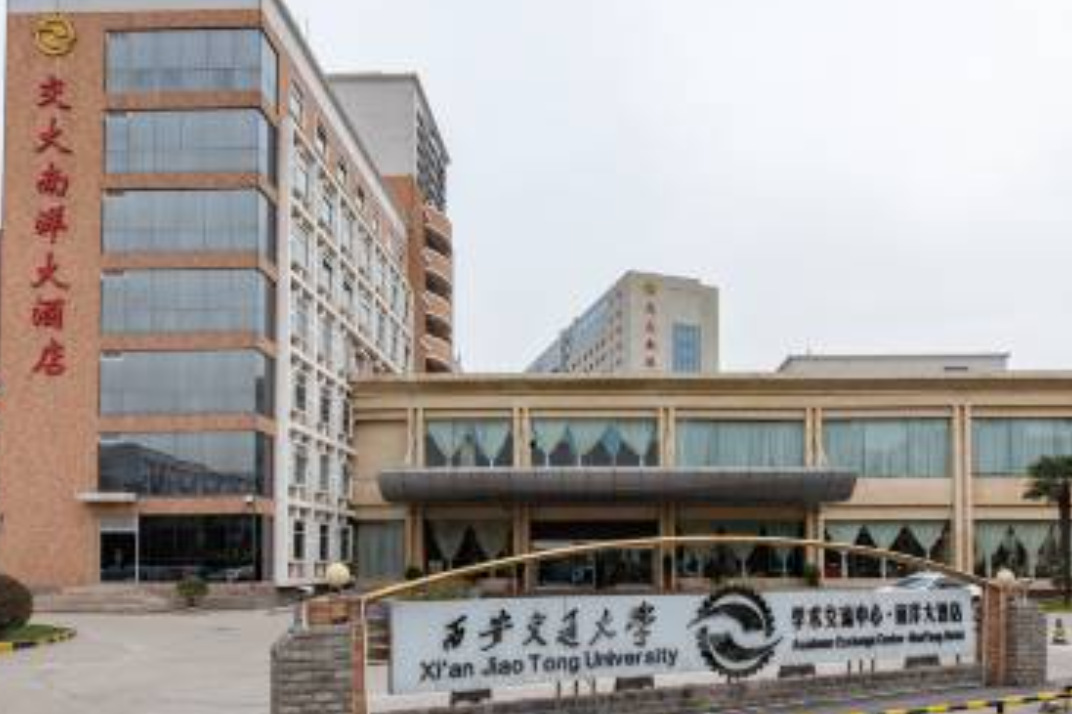  p>西安交大南洋大酒店坐落于 a target="_blank" href="/item/西安