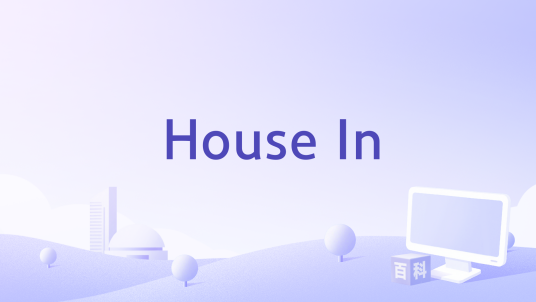 House In_百度百科