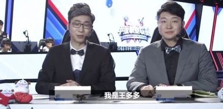 王多多（英雄联盟LPL官方解说）_百度百科