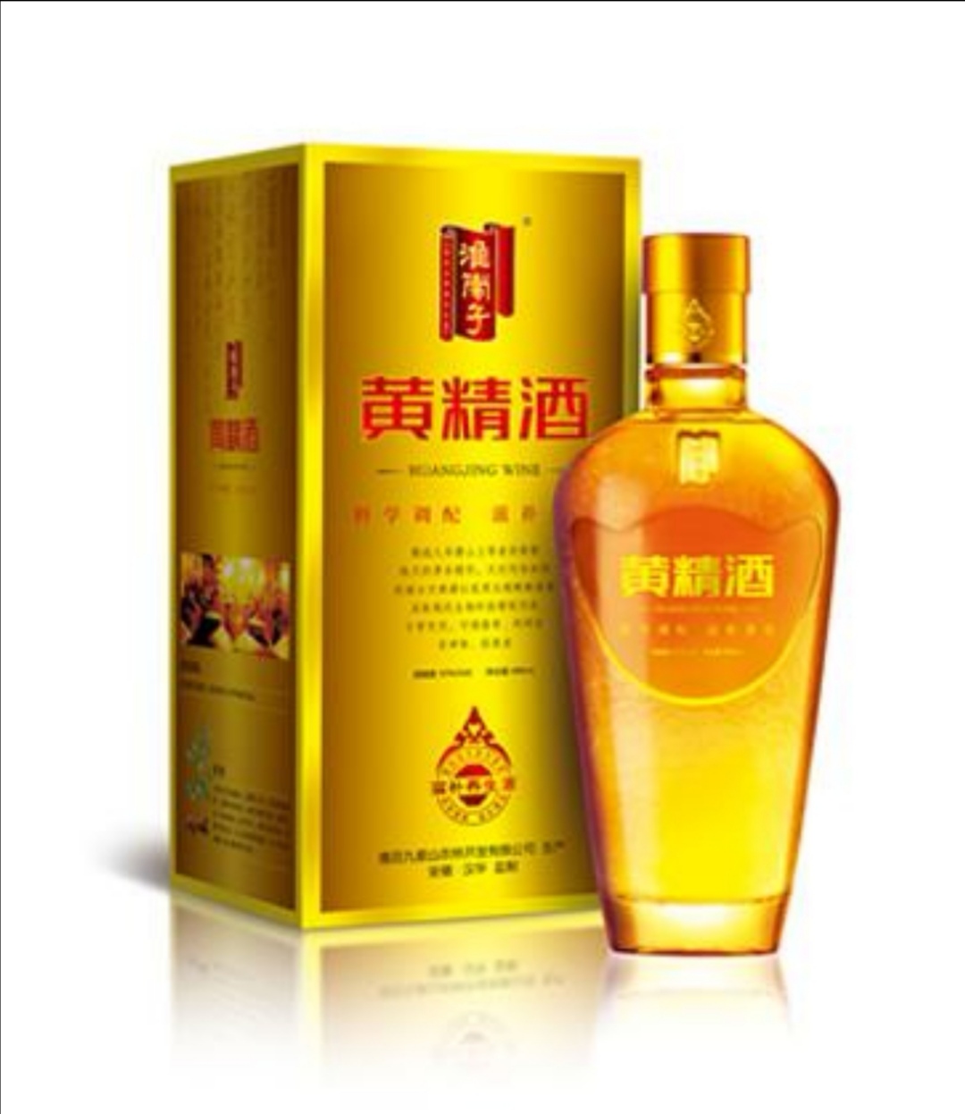 淮南子·黄精酒